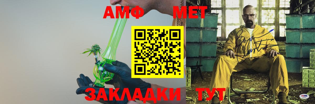 Амфетамин 97%  Вход с VPN  Амфетамин  АМФ  Старая Русса 