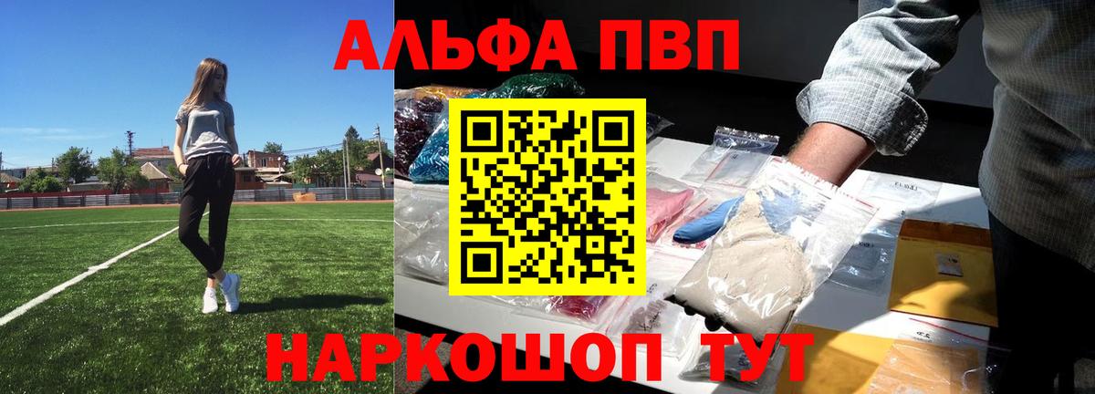 A PVP Соль Старая Русса