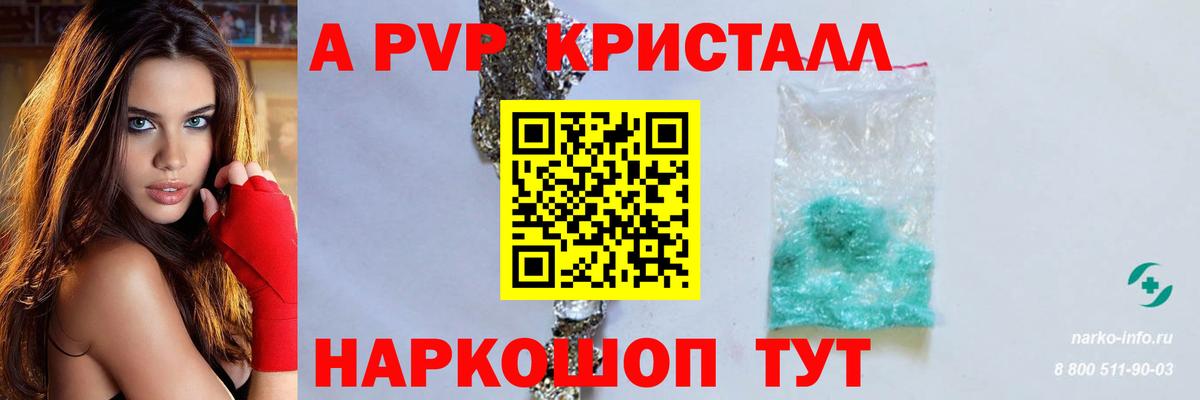 Alpha PVP СК КРИС  А ПВП VHQ  Старая Русса  Вход с VPN 