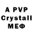 Alpha-PVP крисы CK DimaNovod