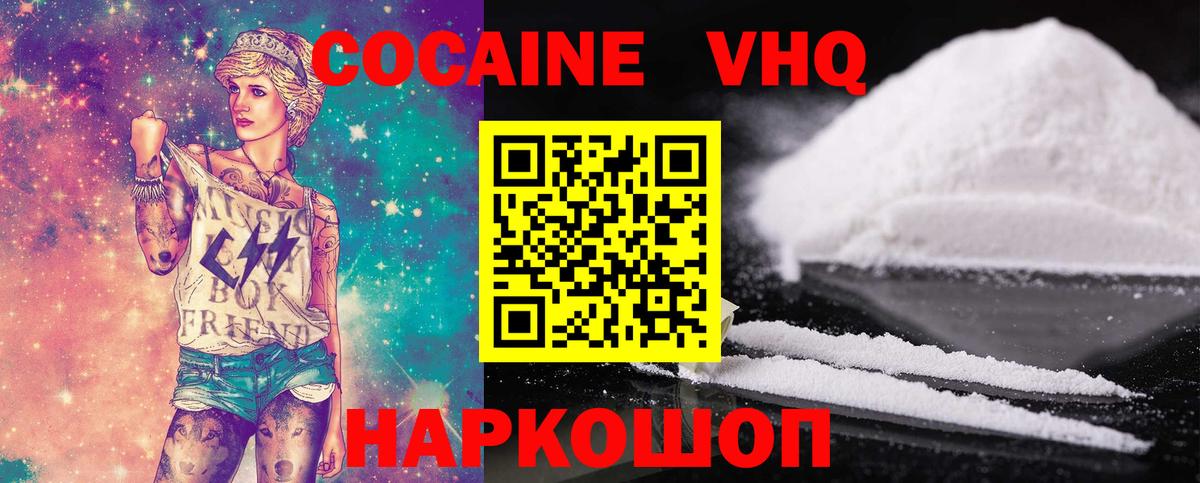 COCAIN 97%  Вход с VPN  КОКАИН Колумбийский  Старая Русса 