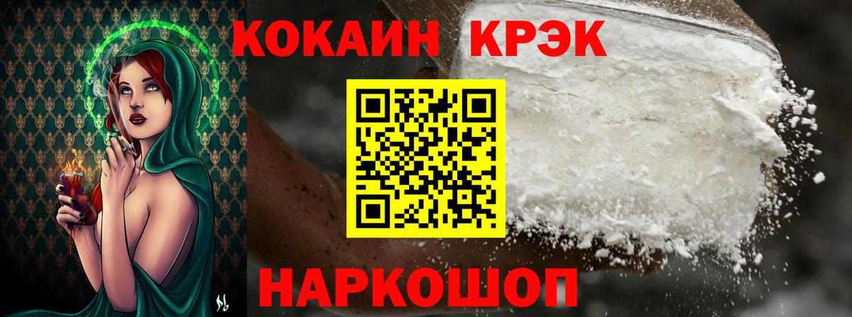 КОКАИН 99% Старая Русса