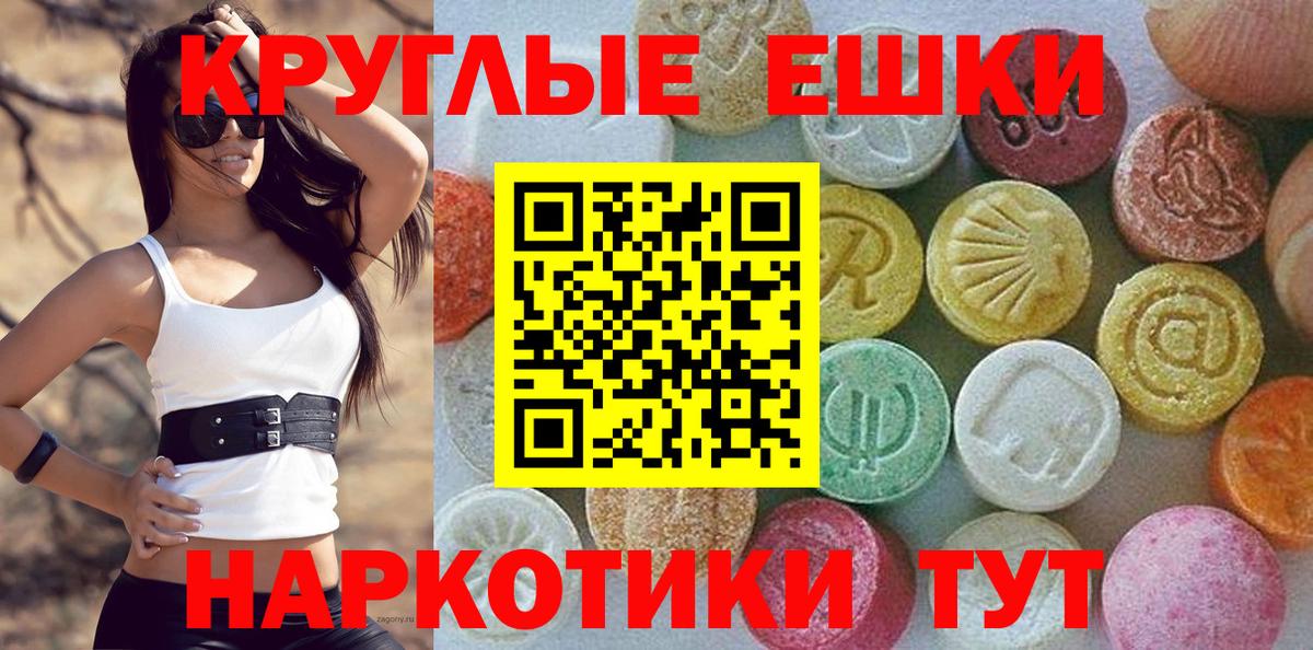 Ecstasy  Вход с VPN  Старая Русса  Экстази ешки 