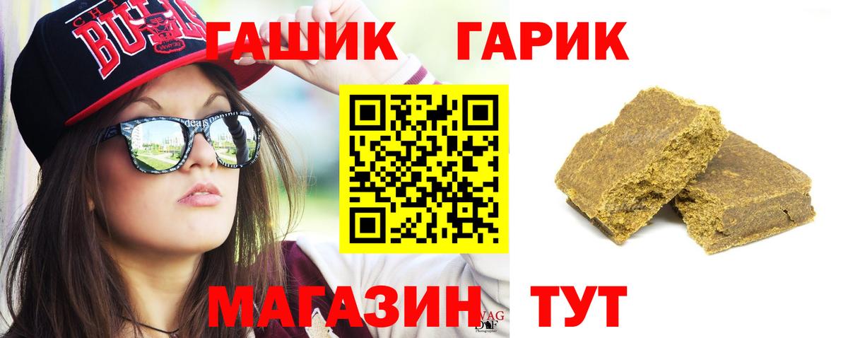 Гашиш  ГАШИШ хэш  Вход с VPN  ГАШИШ индика сатива  Старая Русса 