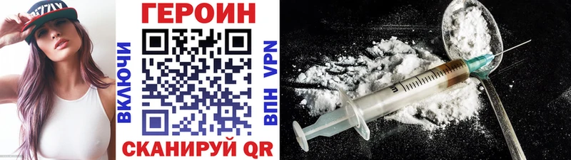 ГЕРОИН белый  Старая Русса 