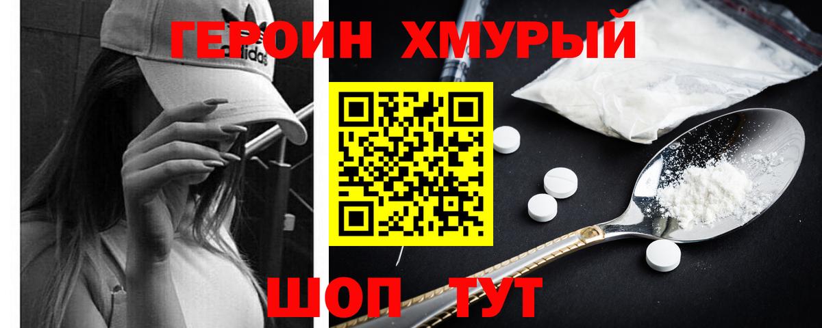 ГЕРОИН гречка Старая Русса