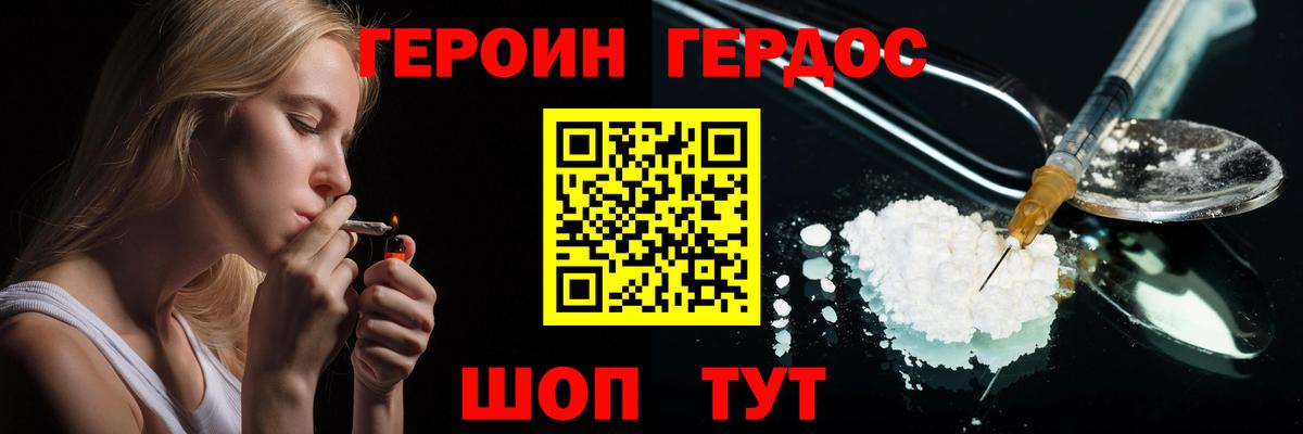 Старая Русса  Героин герыч  Героин  Вход с VPN 