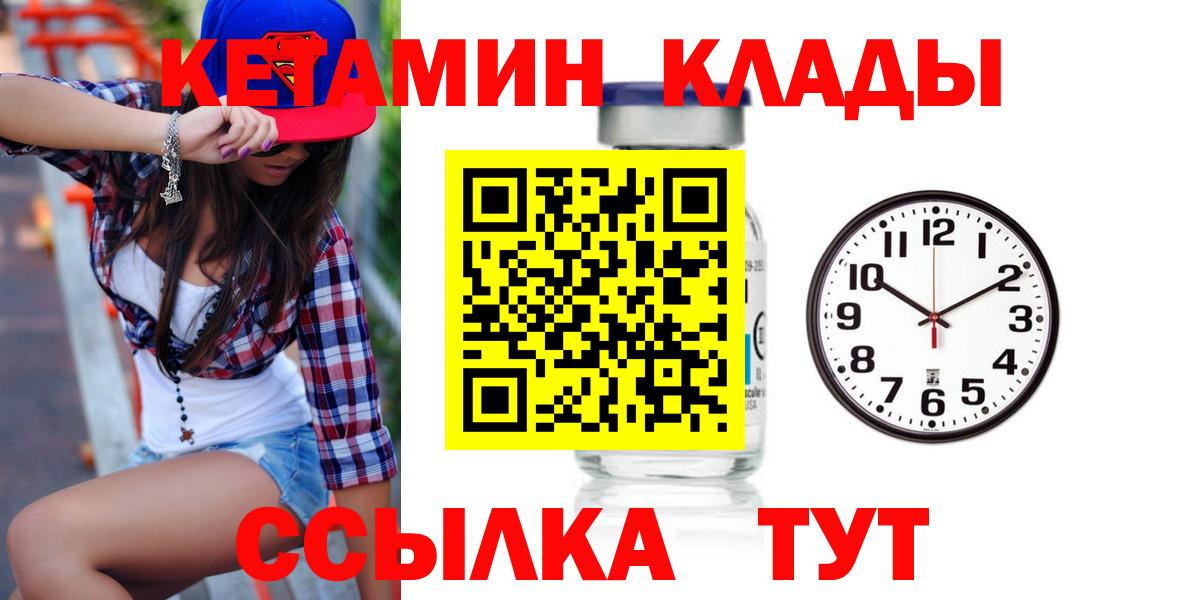     Вход с VPN  Старая Русса  Кетамин VHQ 