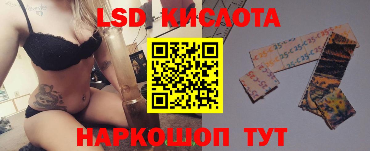 LSD-25 экстази кислота Старая Русса