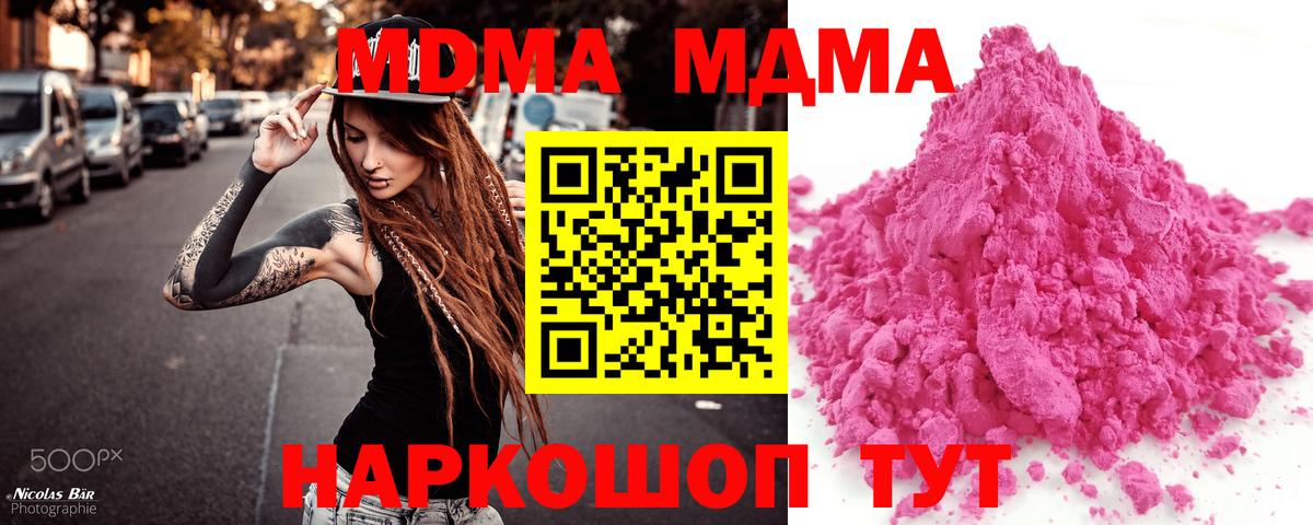 Старая Русса  MDMA VHQ  МДМА crystal  Вход с VPN 