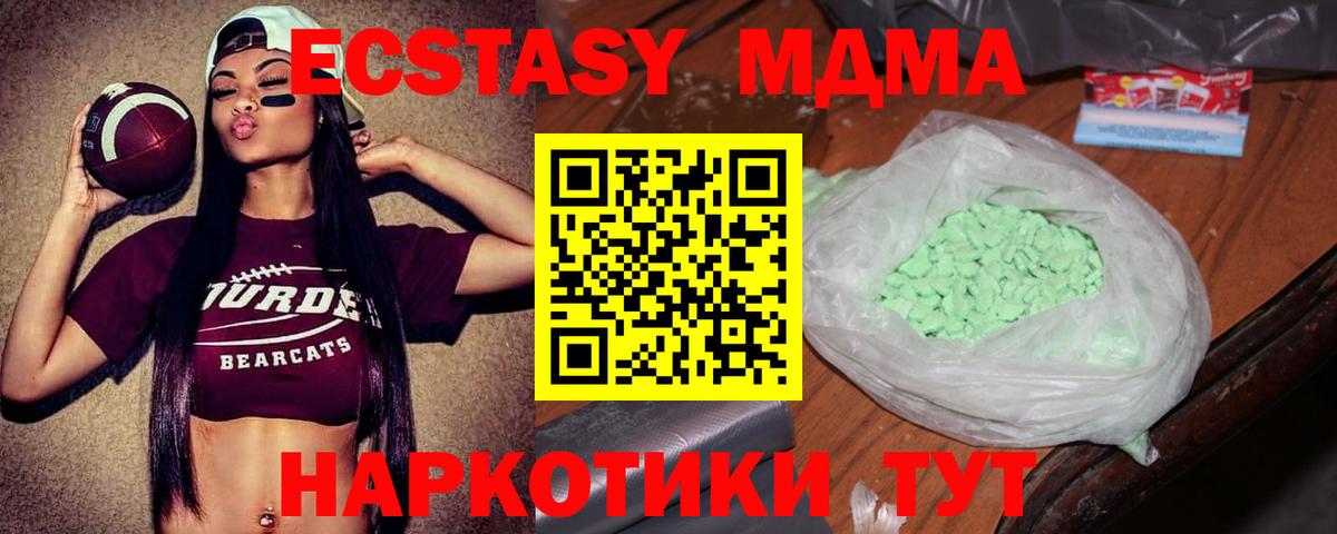 MDMA VHQ Старая Русса