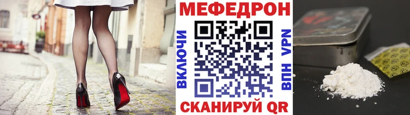 Меф мяу мяу  ОМГ ОМГ ТОР  Старая Русса 