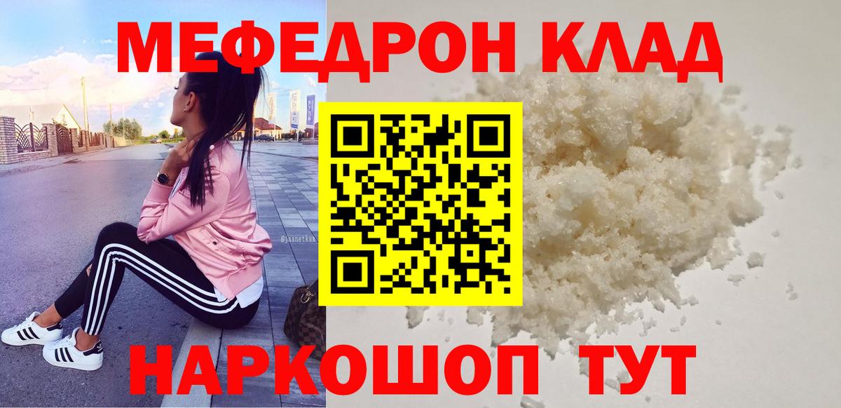 МЯУ-МЯУ мяу мяу  МЕФ 4 MMC  Старая Русса  Вход с VPN 