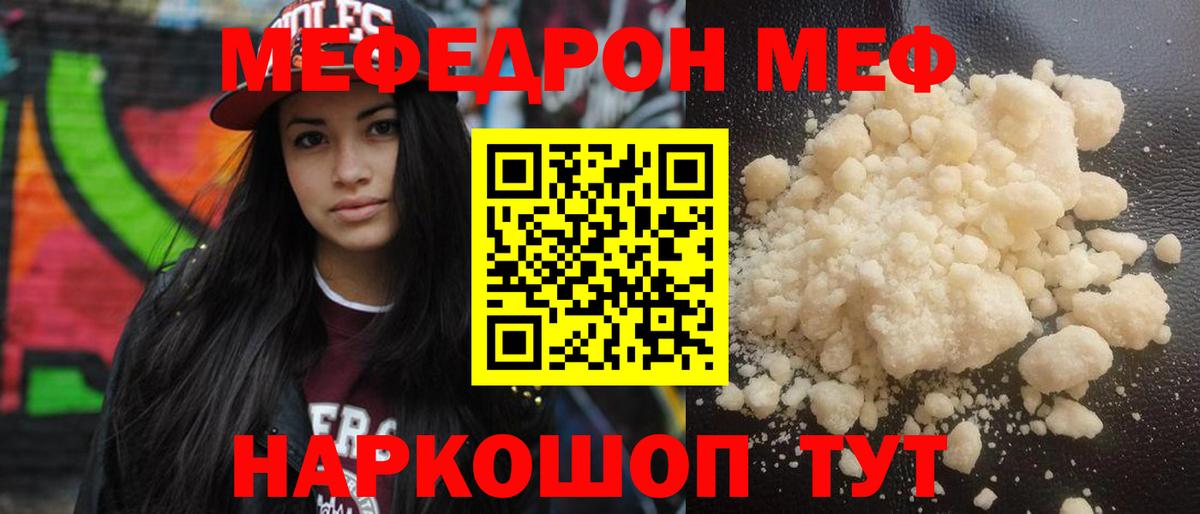 Мефедрон  Старая Русса