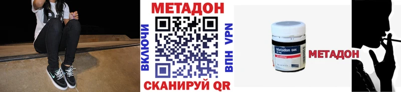 МЕТАДОН methadone  где купить наркоту  Старая Русса 
