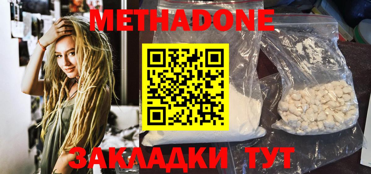 МЕТАДОН мёд Старая Русса