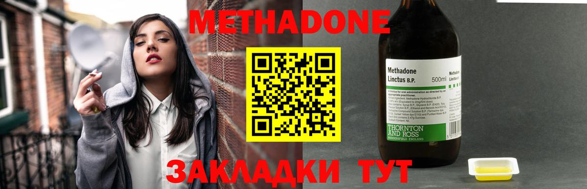Метадон кристалл  МЕТАДОН methadone  Вход с VPN  Старая Русса 