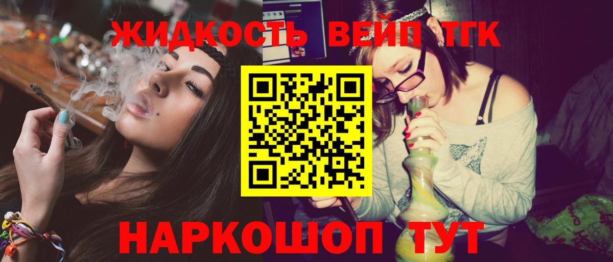 Дистиллят ТГК вейп Старая Русса