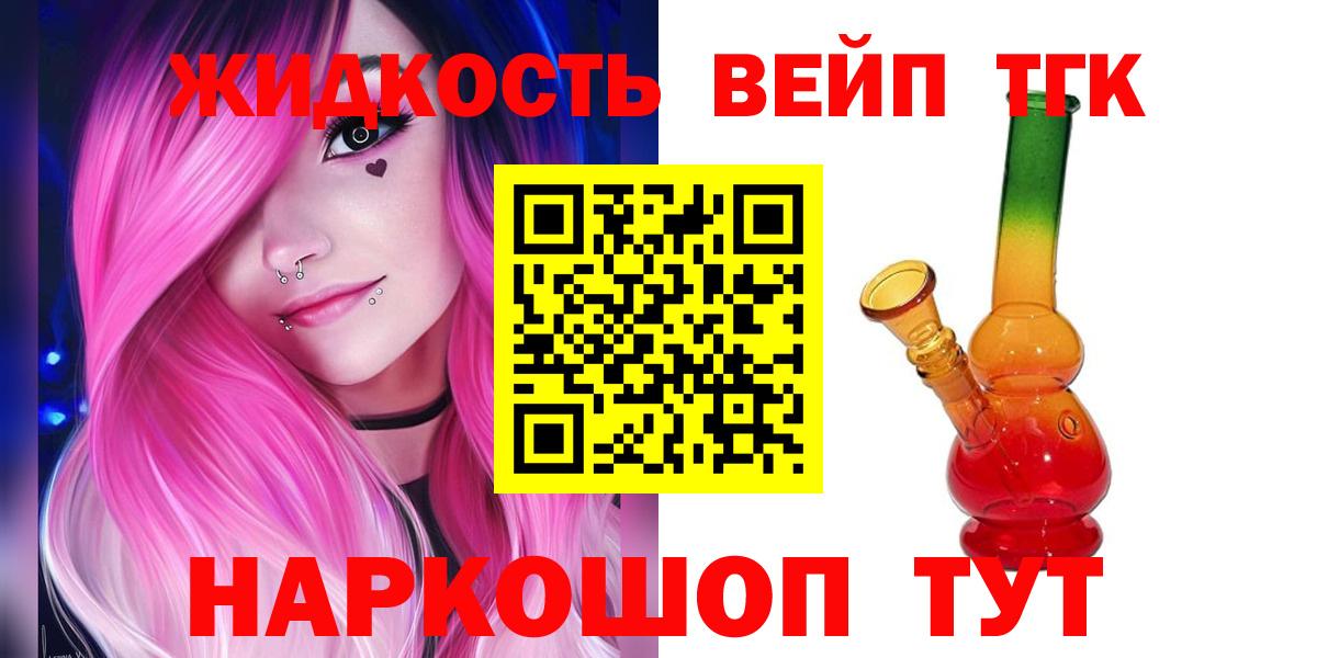 Старая Русса  Дистиллят ТГК гашишное масло  ТГК вейп с тгк    ONION  Вход с VPN 