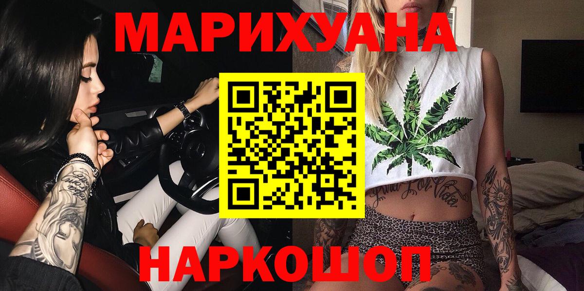Бошки марихуана MAZAR  Конопля Ganja  Вход с VPN  Шишки марихуана VHQ  Старая Русса 